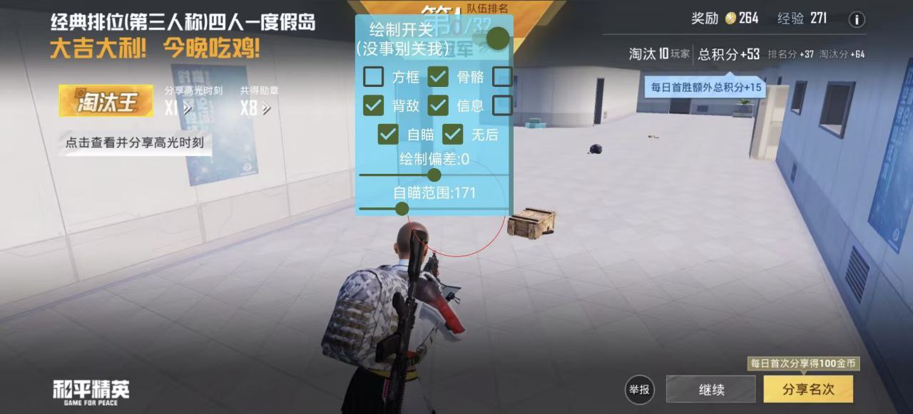 和平精英辅助的道德与规则探讨的配图，内容相关：辅助工具的价格从免费到数百元不等，建议优先选择按日/周付费的版本，避免长期订阅后发现效果不佳。部分团...